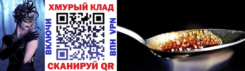 Купить  Нариманов  ГЕРОИН VHQ 