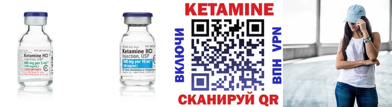 КЕТАМИН ketamine  Купить закладки  Нариманов 