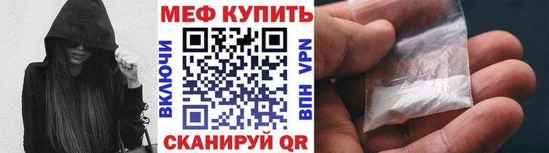 МЕФ VHQ  Купить где  Нариманов 