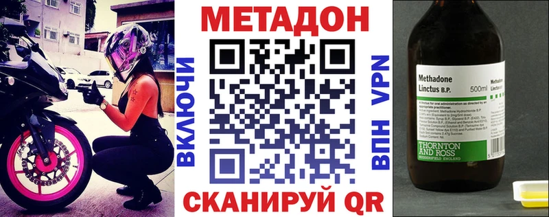 Метадон VHQ  Купить закладки  Нариманов 